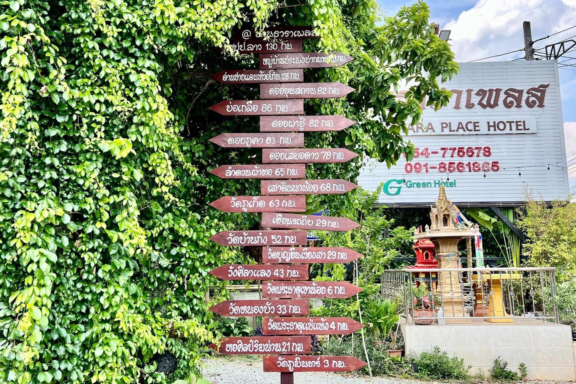 Nan Thara Place Bagian luar foto