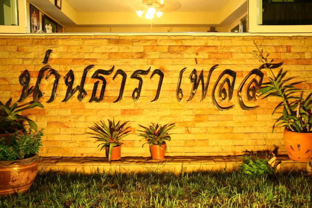 Nan Thara Place Bagian luar foto